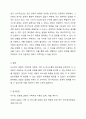 경험적 가족치료 이론 중 사티어의 의사소통 유형 5가지가 무엇인지 설명하고 이 중 자신과 자신의 배우자(혹은 가장 가까운 사람)의 의사소통 유형이 무엇인지 그리고 이에 관련된 가족문제나 관계문제의 사례를 서술해보시오. 자신과 자신이 가장 가깝게 지내는 사람의 의사소통 유형이 무엇인지 분석하고 이를 토대로 두 사람 사이의 역동과 사례를 제시해본다. 7페이지