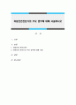 아동인권전문가의 주요 업무에 대해 서술하시오 1페이지