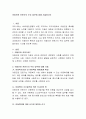아동인권전문가의 주요 업무에 대해 서술하시오 2페이지