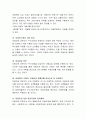 아동인권전문가의 주요 업무에 대해 서술하시오 3페이지