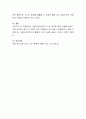 아동인권전문가의 주요 업무에 대해 서술하시오 4페이지