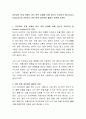 타인과의 관계 속에서 내가 어떤 상태에 처해 있는지 조하리의창(Johari’s window)으로 표현하고 어떤 면을 개선하면 좋을지 토론해 보세요 2페이지