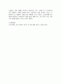 타인과의 관계 속에서 내가 어떤 상태에 처해 있는지 조하리의창(Johari’s window)으로 표현하고 어떤 면을 개선하면 좋을지 토론해 보세요 4페이지