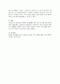 행복한 부부생활을 위한 부부 의사소통 촉진 방안에 대해 사례를 들어 구체적으로 논하시오 4페이지