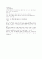일면적 광고 메시지와 이면적 광고 메시지의 설득 효과에 대해 논하시오 2페이지