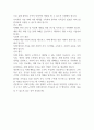 치매의 현황과 특성에 대해 기술하고 치매라는 사회문제를 해결(완화)할 수 있는 방법과 자신의 생각을 제시하시오 2페이지
