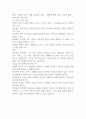 현대그룹 1대 회장인 정주영회장의 리더십과 삼성 설립자 이병철회장의 리더십에 대해 살펴보고, 이 두 리더의 리더십을 비교해보고 두 리더의 성공요인들을 리더십관점에서 기술해보시오 2페이지