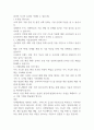 CJ제일제당 SWOT분석과 기업경영전략 사례연구 및 CJ제일제당 향후전략 제시 2페이지