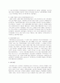 한국 지역사회복지의 역사에 대하여 논하라 6페이지