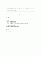 제4차 산업혁명의 특징과 미래 삶의 변화 모습을 설명하십시오. 1페이지