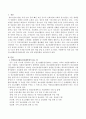 지방청소년활동진흥센터에서 하는 일과 발전방향을 제시하시오 2페이지
