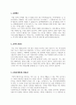 한국사회복지협의회합격자소서 한국사회복지협의회 포부큰 사무직자소서 행정자기소개서 한국사회복지협의회 전산직 자기소개서 한국사회복지 일반행정 자소서 한국사회복지협의회 전산직 자소서 사회복지공무원 합격자소서 2페이지