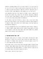 재산분할청구권에 대하여 설명 3페이지