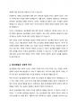 태아의 생명권과 임신중절에 대하여 논술 4페이지
