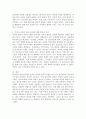 알마아타 선언에서의 1차 보건의료사업에 대하여 본인의 의견을 제시해 보시기 바랍니다. 1978년 소련의 알마아타 선언에서 지역사회 중심의 1차 보건의료 수립과 인류 보편적 권리로의 건강권을 보장하는 원칙을 제정하였습니다. 쿠바에서의 1차 보건의료인 보편적 의료시스템에 대하여 본인의 의견을 제시해 보시기 바랍니다. 4페이지