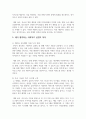 사회복지실천의 궁극적인 목적을 제시하시고, 내가 생각하는 사회복지 실천의 목적을 제시하시오. 4페이지