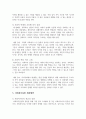 사회복지실천의 궁극적인 목적을 제시하시고, 내가 생각하는 사회복지 실천의 목적을 제시하시오. 5페이지