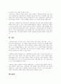 사회복지실천의 궁극적인 목적을 제시하시고, 내가 생각하는 사회복지 실천의 목적을 제시하시오. 7페이지