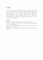 학교폭력의 실태와 국내외 학교폭력 예방프로그램을 소개하고 자신의 생각을 작성하여 제출하세요 7페이지