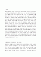 체계이론, 생태체계이론, 권력관계이론의 내용을 각각 요약 정리하고, 각 이론들의 지역사회복지에 대한 시사점을 학습자의 견해에 근거하여 서술하시오. 2페이지