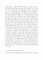 체계이론, 생태체계이론, 권력관계이론의 내용을 각각 요약 정리하고, 각 이론들의 지역사회복지에 대한 시사점을 학습자의 견해에 근거하여 서술하시오. 4페이지