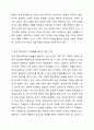 한국은 OECD 회원국 가운데 자살로 인한 사망률 1위를 고수하고 있다. 이러한 한국의 현대사회가 함의하고 있는 자살의 근본적 원인을 분석해보고 국가적, 사회적, 개인적 대처방안에 대해 상세히 기술하고 그에 대한 자기 생각을 쓰시오. 3페이지