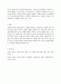 낙태를 원하는 클라이언트가 도움을 요청할 때 사회복지사는 어떻게 해야 할까 7페이지