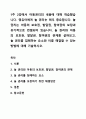1주 2강에서 아동권리의 내용에 대해 학습했습니다. 영유아에게 놀 권리는 매우 중요합니다. 놀 권리는 아동의 보호권, 발달권, 참여권의 보장과 유기적으로 연결되어 있습니다. 놀 권리와 아동의 보호권, 발달권, 참여권의 관계를 살펴보고, 놀 권리를 침해하는 요소와 이를 해결할 수 있는 방법에 대해 기술하시오. 1페이지