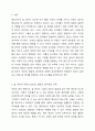 1주 2강에서 아동권리의 내용에 대해 학습했습니다. 영유아에게 놀 권리는 매우 중요합니다. 놀 권리는 아동의 보호권, 발달권, 참여권의 보장과 유기적으로 연결되어 있습니다. 놀 권리와 아동의 보호권, 발달권, 참여권의 관계를 살펴보고, 놀 권리를 침해하는 요소와 이를 해결할 수 있는 방법에 대해 기술하시오. 2페이지