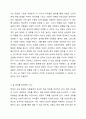1주 2강에서 아동권리의 내용에 대해 학습했습니다. 영유아에게 놀 권리는 매우 중요합니다. 놀 권리는 아동의 보호권, 발달권, 참여권의 보장과 유기적으로 연결되어 있습니다. 놀 권리와 아동의 보호권, 발달권, 참여권의 관계를 살펴보고, 놀 권리를 침해하는 요소와 이를 해결할 수 있는 방법에 대해 기술하시오. 3페이지