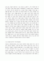 1주 2강에서 아동권리의 내용에 대해 학습했습니다. 영유아에게 놀 권리는 매우 중요합니다. 놀 권리는 아동의 보호권, 발달권, 참여권의 보장과 유기적으로 연결되어 있습니다. 놀 권리와 아동의 보호권, 발달권, 참여권의 관계를 살펴보고, 놀 권리를 침해하는 요소와 이를 해결할 수 있는 방법에 대해 기술하시오. 4페이지