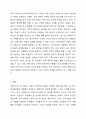 1주 2강에서 아동권리의 내용에 대해 학습했습니다. 영유아에게 놀 권리는 매우 중요합니다. 놀 권리는 아동의 보호권, 발달권, 참여권의 보장과 유기적으로 연결되어 있습니다. 놀 권리와 아동의 보호권, 발달권, 참여권의 관계를 살펴보고, 놀 권리를 침해하는 요소와 이를 해결할 수 있는 방법에 대해 기술하시오. 5페이지