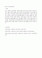 한국사회복지사 윤리강령의 주요 내용과 기능에 대해 설명하고, 개정내용에 대해 논하시오. 사회복지윤리강령의 주요 내용과 기능, 윤리강령의 개정(과정, 이유, 주요내용)에 대해 이해함으로써 사회복지사의 자질을 갖출 수 있다. 6페이지
