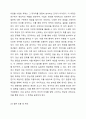 조사연구의 전체 과정을 요약하여 기술하시오. 7페이지