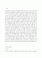 만약에 당신이 보육시설의 원장이라면 (혹은 지역사회 내의 평생교육 관련 담당자라면), 어떤 부모교육을 실시해 보고 싶은가요 구체적인 프로그램 계획을 세워보세요. 다음과 같은 사항들을 고려하여 현실성 있는 프로그램을 구상하여 보세요. 2페이지