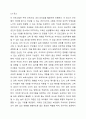 만약에 당신이 보육시설의 원장이라면 (혹은 지역사회 내의 평생교육 관련 담당자라면), 어떤 부모교육을 실시해 보고 싶은가요 구체적인 프로그램 계획을 세워보세요. 다음과 같은 사항들을 고려하여 현실성 있는 프로그램을 구상하여 보세요. 5페이지