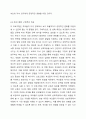 만약에 당신이 보육시설의 원장이라면 (혹은 지역사회 내의 평생교육 관련 담당자라면), 어떤 부모교육을 실시해 보고 싶은가요 구체적인 프로그램 계획을 세워보세요. 다음과 같은 사항들을 고려하여 현실성 있는 프로그램을 구상하여 보세요. 6페이지