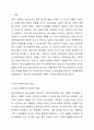 학교사회복지실천 관점 중 임파워먼트가 청소년의 학교적응에 미치는 영향에 대해 서술하시오. 2페이지