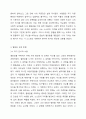본인의 열등감과 기원에 대해 생각해보고 이를 극복하기 위한 노력 중 어떤 방법이 효과적인지에 대해서 논의해 보시오. 4페이지