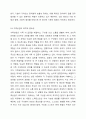 AI나 로봇이 가족상담을 대체할 수 있을까 4페이지