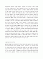 성문법과 불문법은 어떤 차이가 있을까요 3페이지
