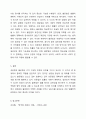 성문법과 불문법은 어떤 차이가 있을까요 5페이지