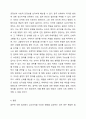 음주로 인해 발생되는 범죄행위에 대해 심신미약이라는 이유로 형량을 감량해주는 것에 대한 생각 7페이지