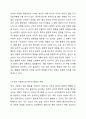 인간의 행동은 유전인자에 의해 결정되는가, 환경변화에 의해 결정되는가 5페이지