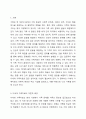 다세대 가족치료의 관점과 기법을 통해서 자신의 가족에 대해 분석해보시오. 2페이지