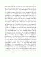 다세대 가족치료의 관점과 기법을 통해서 자신의 가족에 대해 분석해보시오. 3페이지