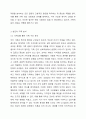 다세대 가족치료의 관점과 기법을 통해서 자신의 가족에 대해 분석해보시오. 4페이지
