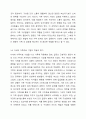 다세대 가족치료의 관점과 기법을 통해서 자신의 가족에 대해 분석해보시오. 6페이지