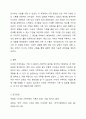 다세대 가족치료의 관점과 기법을 통해서 자신의 가족에 대해 분석해보시오. 7페이지