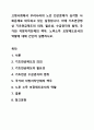고령사회에서 우리나라의 노인 빈곤문제가 심각한 사회문제로 대두되고 있는 실정입니다. 이에 기초연금법상 기초연금제도의 의의, 필요성, 수급권자의 범위, 국가와 지방자치단체의 책무, 노후소득 보장제도로서의 역할에 대해 간단히 설명하시오. 1페이지